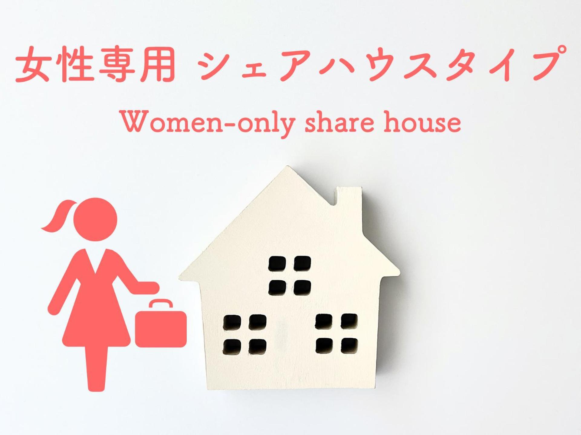 Hotel ソフィアハウス横浜 -女性専用シェアハウス- Sopfia House Yokohama For Women Only Shared House Extérieur photo